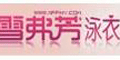 雪弗芳