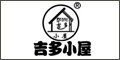 吉多小屋