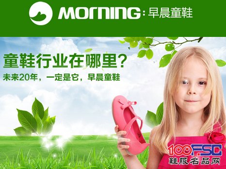 早晨童鞋加盟