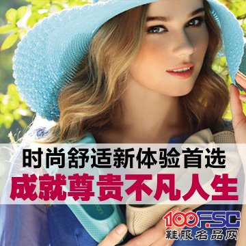 宝曼妮女鞋加盟