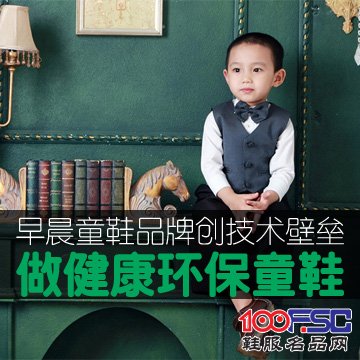 早晨童鞋加盟