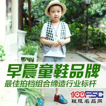 早晨童鞋加盟