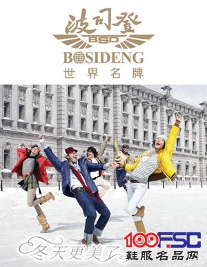 波司登挖角<a href='https://m.efpp.com.cn/brand-989/' target='_blank_'>达芙妮</a>CSO 或启动“连锁”模式拯救业绩