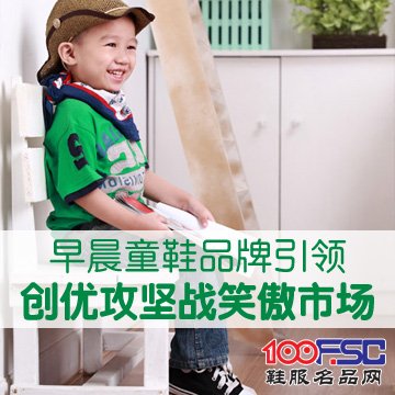 早晨童鞋加盟