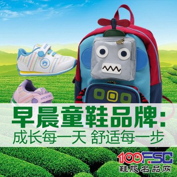 早晨童鞋加盟