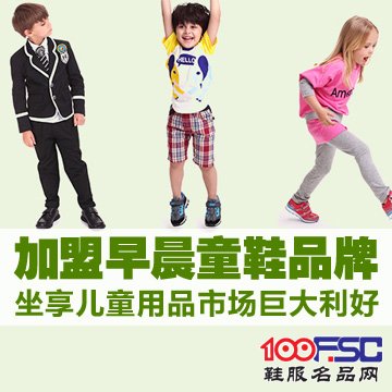 早晨童鞋加盟