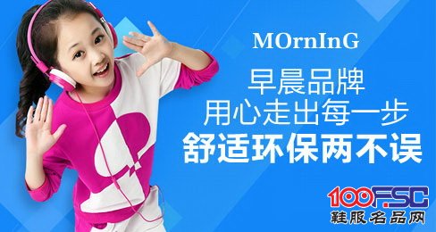 早晨童鞋加盟