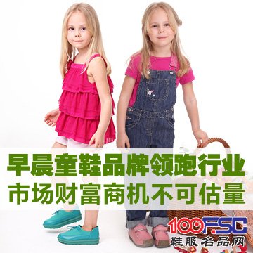 早晨童鞋加盟