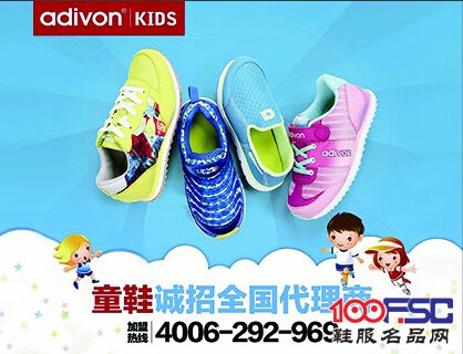 adivon2015春夏新品订货会