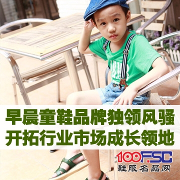 早晨童鞋加盟