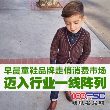 早晨童鞋加盟