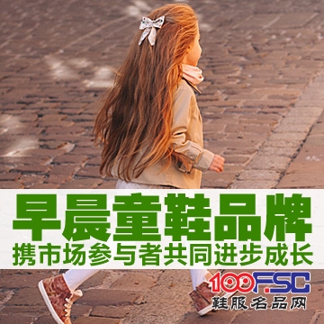早晨童鞋加盟