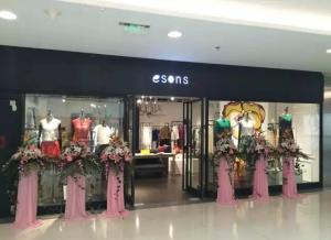 esons · 北京王府井国瑞店盛大开业！