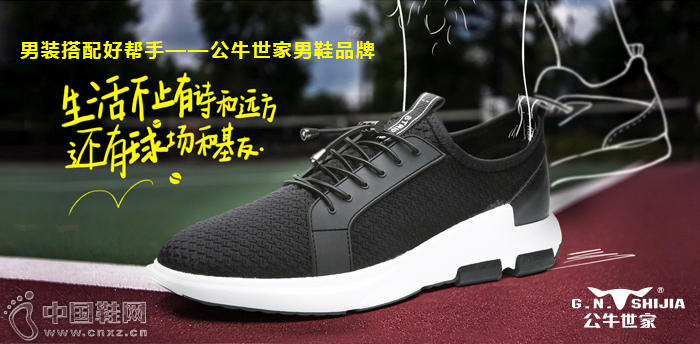 公牛世家加盟
