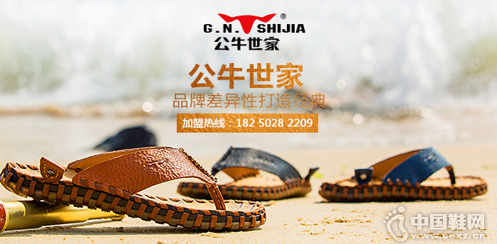 公牛世家加盟
