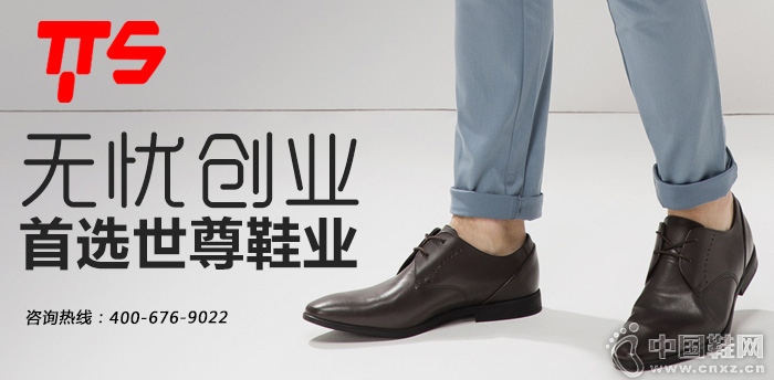 世尊加盟
