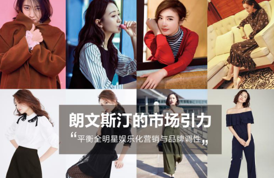 ZARA、H&M等业绩下滑 国产品牌LWEST却保持两位数增长