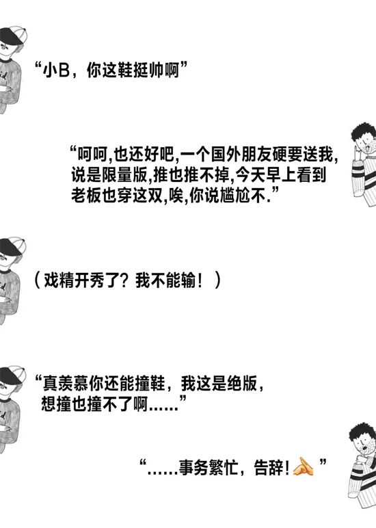 对男人来讲输什么都不能输装备