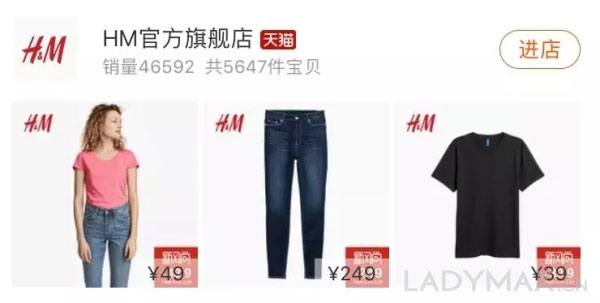 H&M今年电商增幅有望超过25% 入驻天猫还要推折扣平台