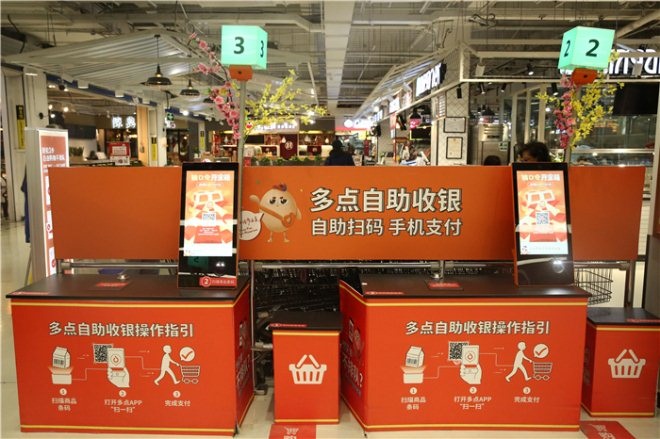 多点Dmall力推自助收银机 北京自助购订单最高超40％