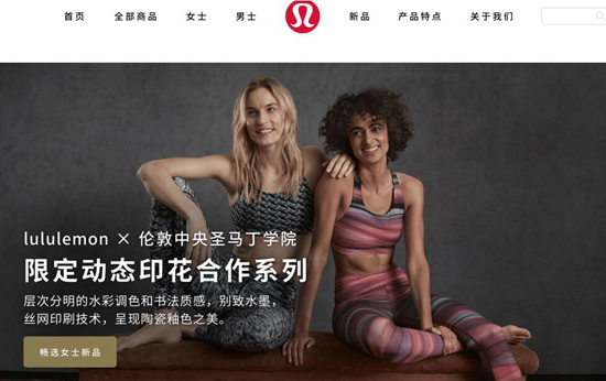 Lululemon去年销售达26.5亿美元 2020年或将达40亿美元