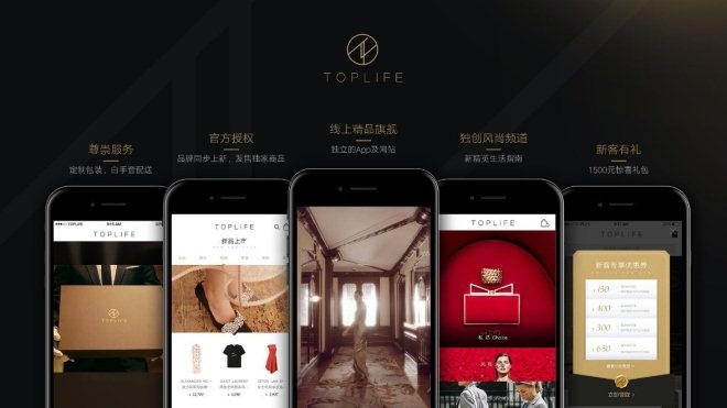 京东胡胜利：TOPLIFE是中国奢侈品电商的“人间四月天”