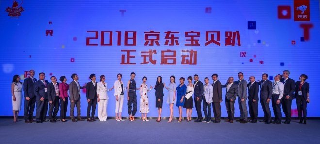 京东母婴发布2018战略规划 2020年销售将破千亿