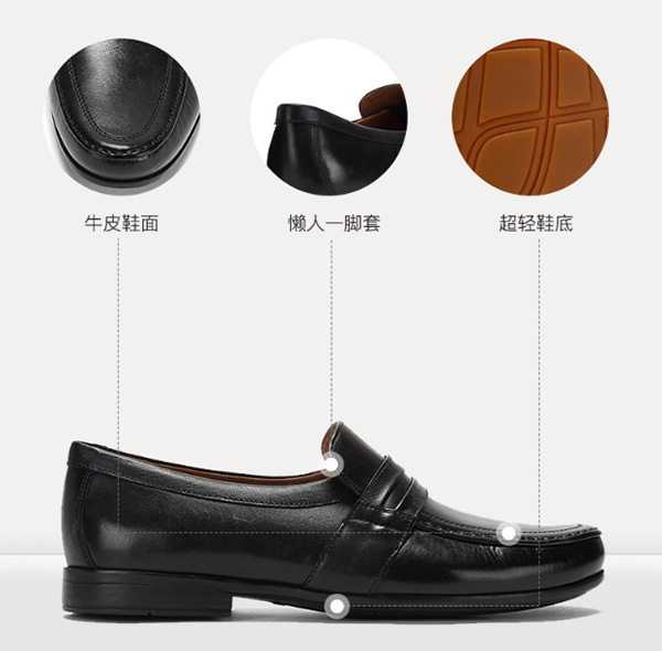 世尊、男鞋