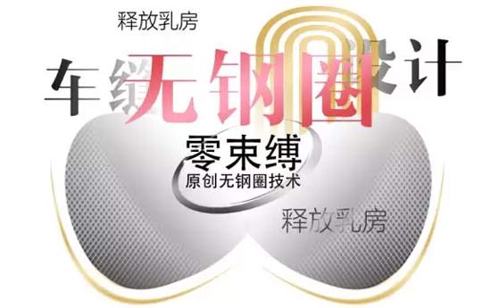 奥维丝丽内衣：这么热的天 你的良心不会痛吗？