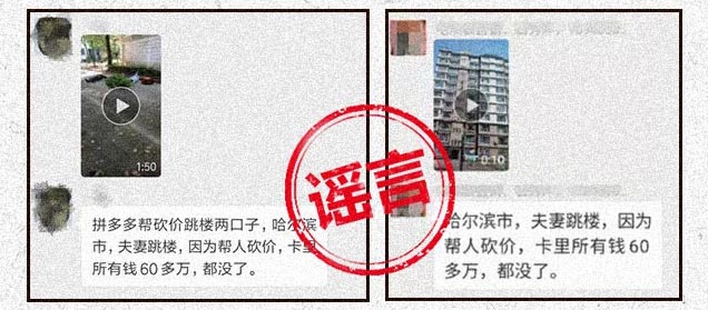 拼多多称遭系统抹黑 悬赏100万彻查操纵谣言黑手