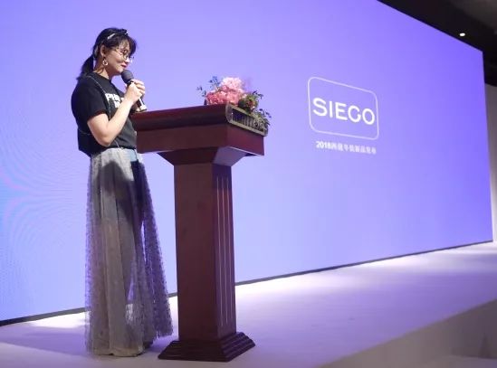 SIEGO西蔻品牌女装 2018冬季订货会精彩速递！