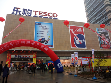 乐购将关闭英国主电商平台及Tesco Direct业务