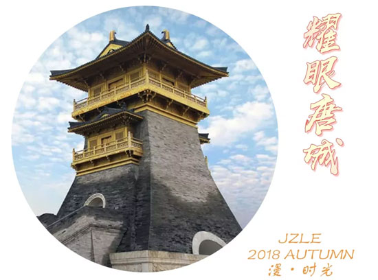 JZLE珈姿莱尔《漫·时光》2018秋季新品发布完美落幕！