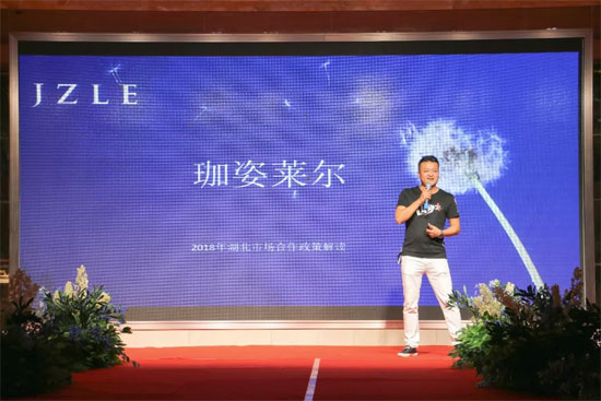 JZLE珈姿莱尔《漫·时光》2018秋季新品发布完美落幕！