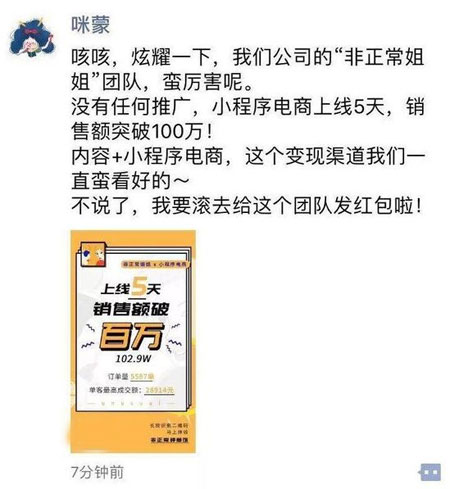 电商一周要闻：天猫APP将全面改版