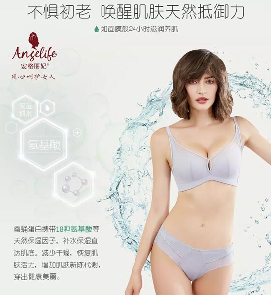 安格丽妃内衣品牌:会穿内衣的女孩 夏天更幸福