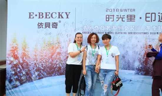 依贝奇EBECKY “时光里·印迹”2018冬季新品发布会圆满成功