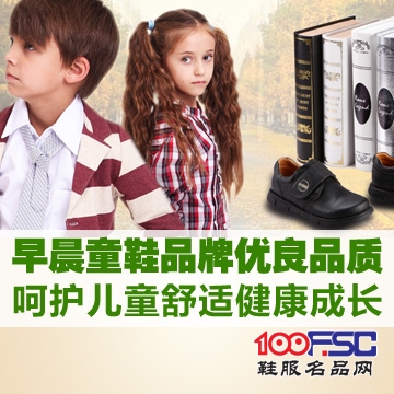 早晨童鞋加盟