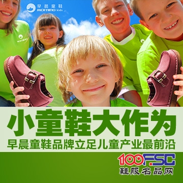 早晨童鞋加盟