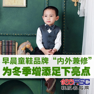 早晨童鞋加盟额