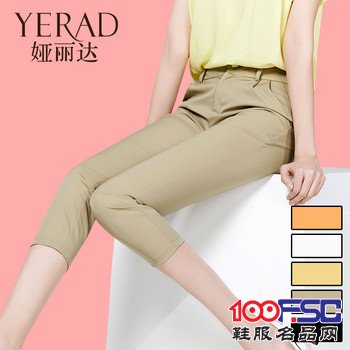 娅丽达女裤（YERAD）2014夏装新品显瘦七分裤女小脚哈伦裤女修身休闲裤