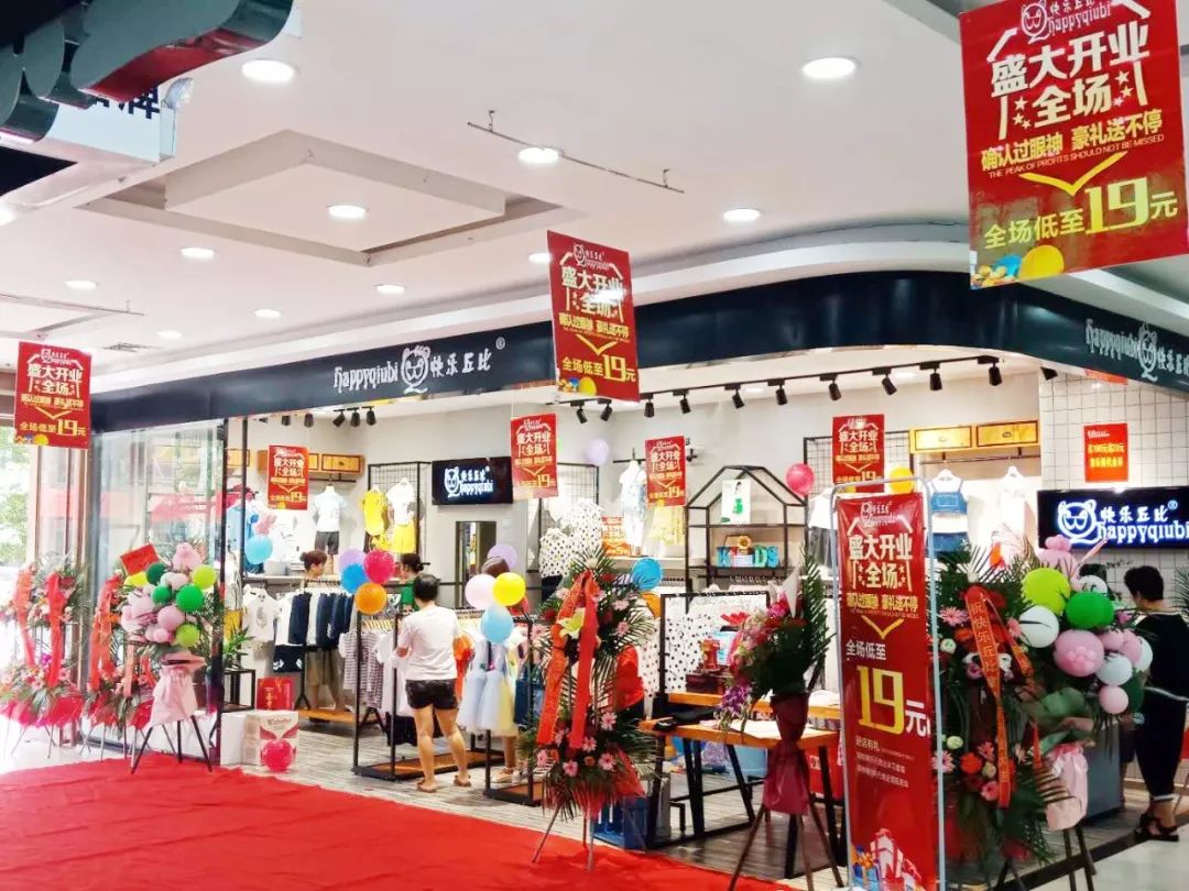 热烈祝贺快乐丘比广西东兴新润发店盛大开业！