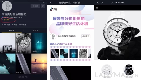 奢侈品牌<a href='http://m.china-ef.com/chanelxxl/index.htm' style='text-decoration:underline;' target='_blank'>香奈儿</a>为数字年轻化上抖音却有点冷清