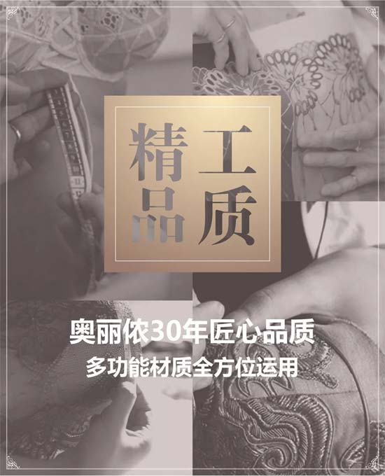 时尚轻奢<a href='https://m.efpp.com.cn/brand/neiyi/' target='_blank_'>内衣品牌</a>——水晶秘密 天生不平凡