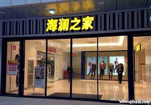 大众休闲服饰企业业务发展越来越“集中化”