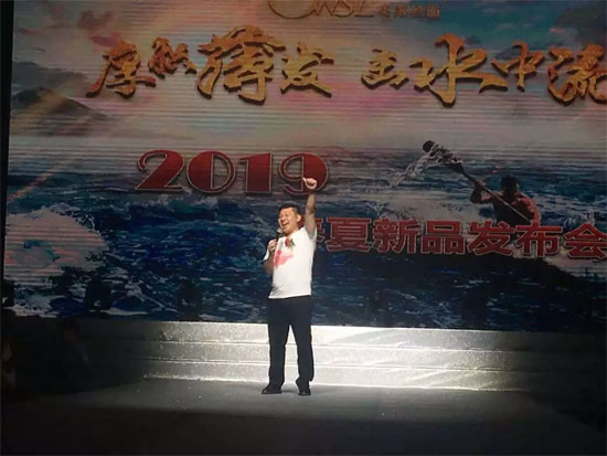 “厚积薄发 击水中流”奥维丝丽2019春夏新品发布会