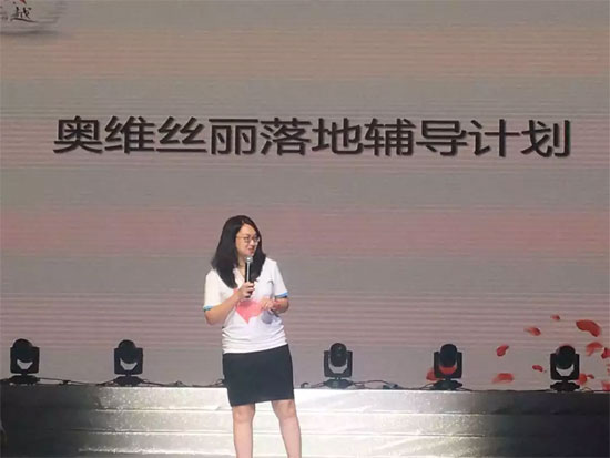 “厚积薄发 击水中流”奥维丝丽2019春夏新品发布会