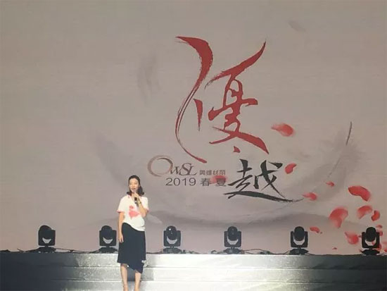 “厚积薄发 击水中流”奥维丝丽2019春夏新品发布会