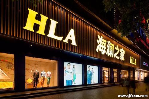 新旧服装品牌更换 旧国民品牌<a href='http://m.china-ef.com/heilanhome/index.htm'  style='text-decoration:underline;'  target='_blank'>海澜之家</a>何以在今天立足?