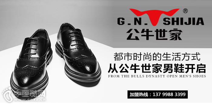 公牛世家